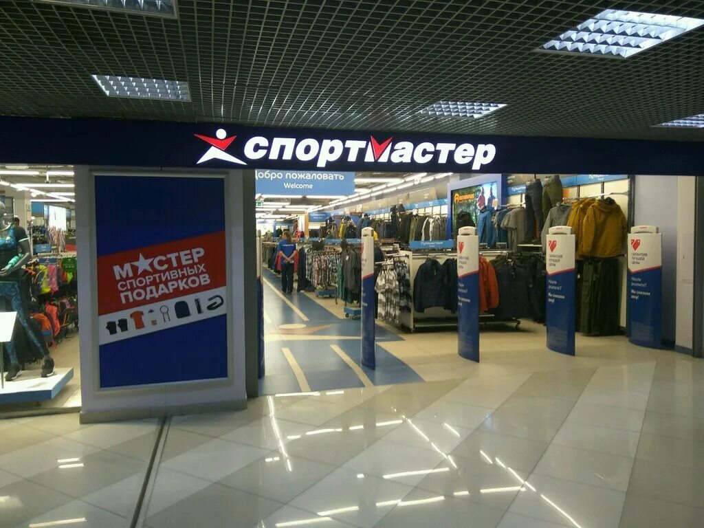 Спортмастер московский проспект. Спортмастер. Спортмастер Москва. Магазин Спортмастер в Москве. Спортмастер на Московском.