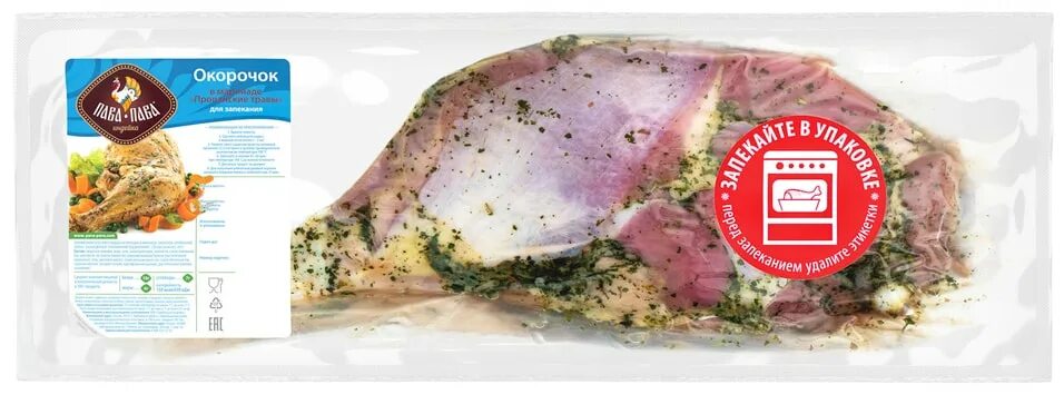 Шашлык из индейки пава пава. Пава-пава индейка купить. Окорочок индейки для запекания пава-пава. Окорочок индейки пава-пава в маринаде. Филе грудки индейки пава пава охл.