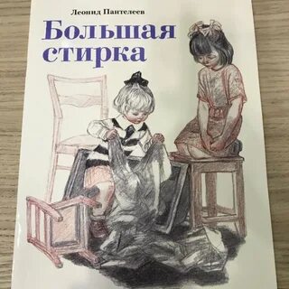 Новенькая читать