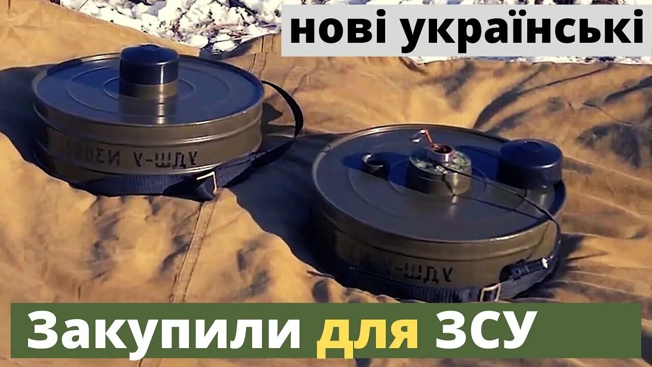 Удш. Армейская дымовая шашка удш. удш мина. дымовая мина удш. унифицированная дымовая шашка удш.