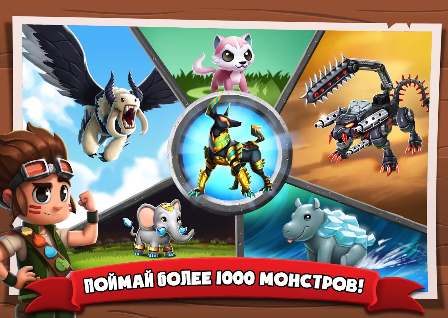 Поймай монстра игра. Битва монстров игра. Battle Camp - Monster catching андроид. Битва против монстров игра. Игры битвы монстров на 2.