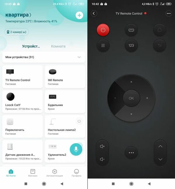 Пульт ксиоми на телефон