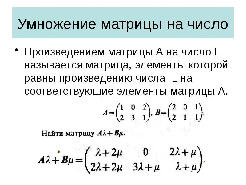 Вычислить элемент произведения матрицы