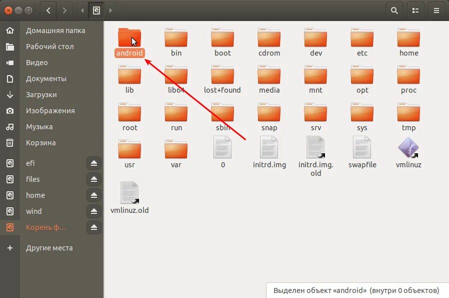 Папки в линукс. Домашняя папка в Linux. Дереве папок Ubuntu. Папка с приложениями на андроид.