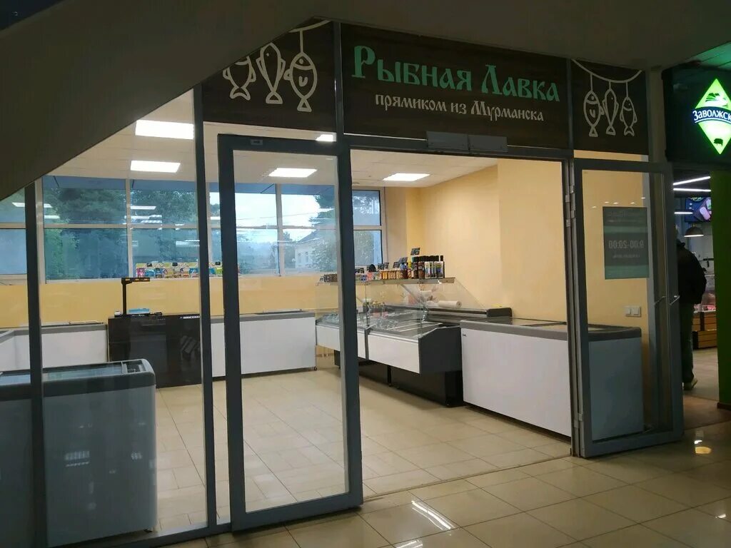 Рыбная лавка, рыба и морепродукты, ул. Котовского, 5, Брянск - Яндекс Карты