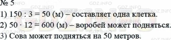 Поезд прошел 485 км первые 2 часа. Поезд прошёл 240 км за 6 часов с одинаковой. Поезд прошел 240 километров за 6 часов с одинаковой скоростью.