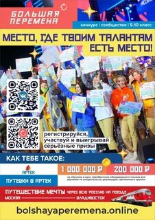 Конкурс сообществ