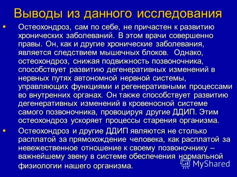 Хирургическое лечение тромбоза глубоких вен нижних конечностей. Осложнение основного заболевания это. Концепция травматической болезни. Посттромботическая болезнь этиология. Риккетсиозы патогенез.