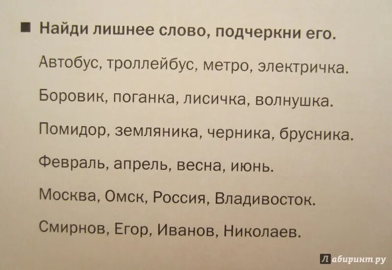 Жить вдвоем текст. Словечки на крылечке. Словечко словечко выйди на крылечко сценарий.