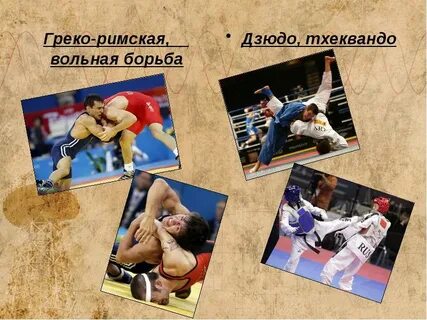 Спорт это сила
