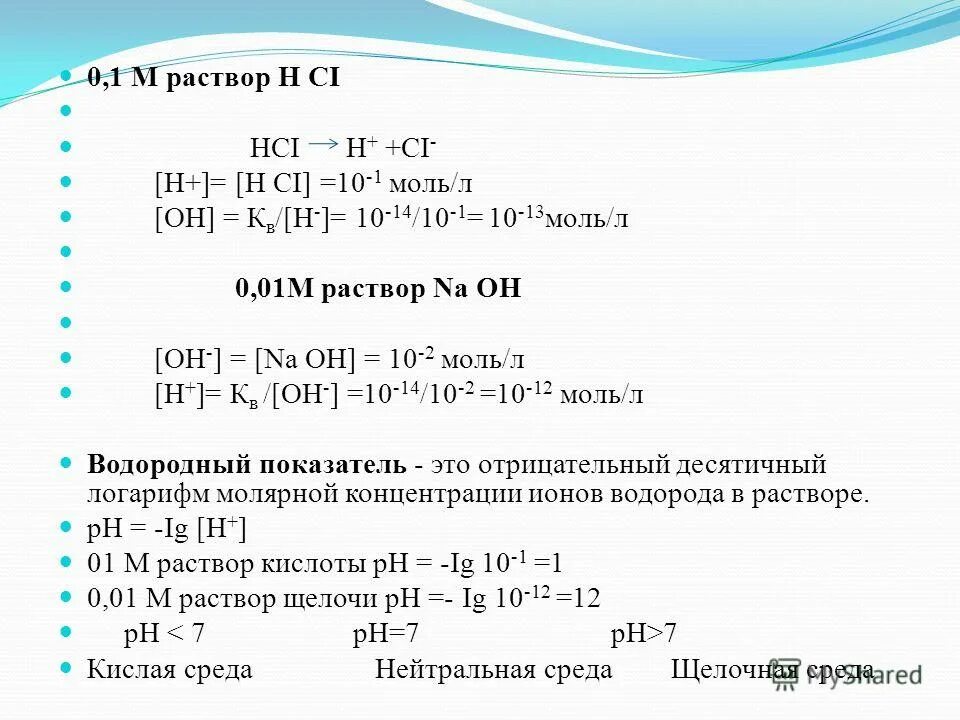 0 05 м раствора