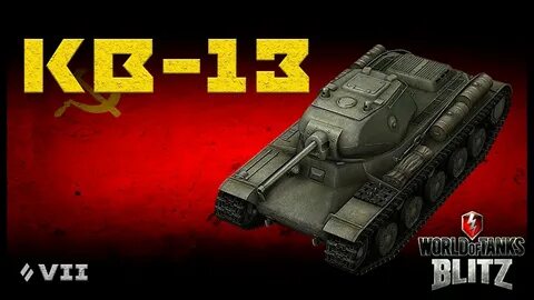 Кв 13 средний танк