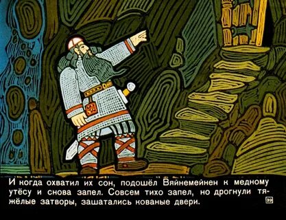Что символически обозначает мельница сампо калевала