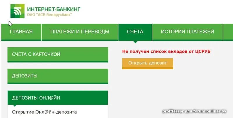 Запрет платежей в интернет Беларусбанк. Беларусбанк карта. Интернет банкинг Беларусбанк смс оповещение. Беларусбанк 2000 рублей. Курс белорусского рубля в беларусбанке