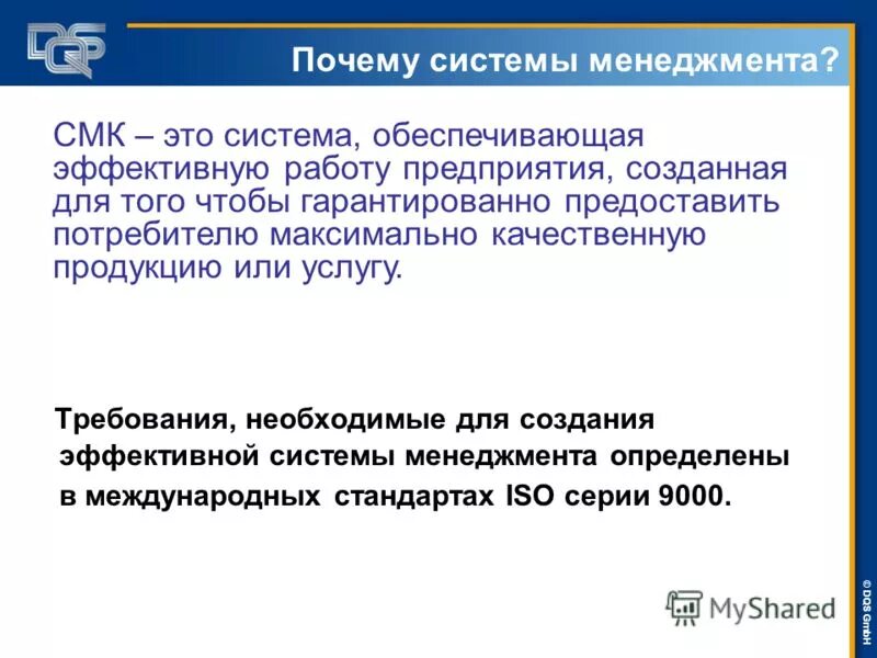Понимание и менеджмент взаимосвязанный процессов. Моделирование управленческих решений. Для систем управления выявленных. Для систем управления выявленных. Для систем управления выявленных.