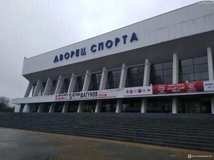 Дворец спорта минск адрес