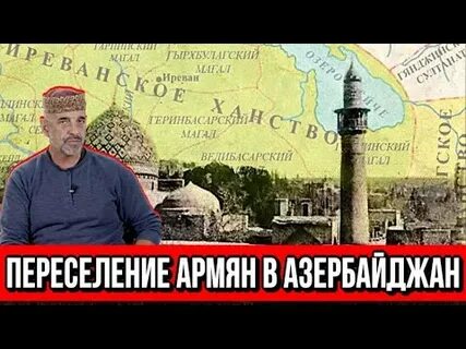 245 переселения армян на дон
