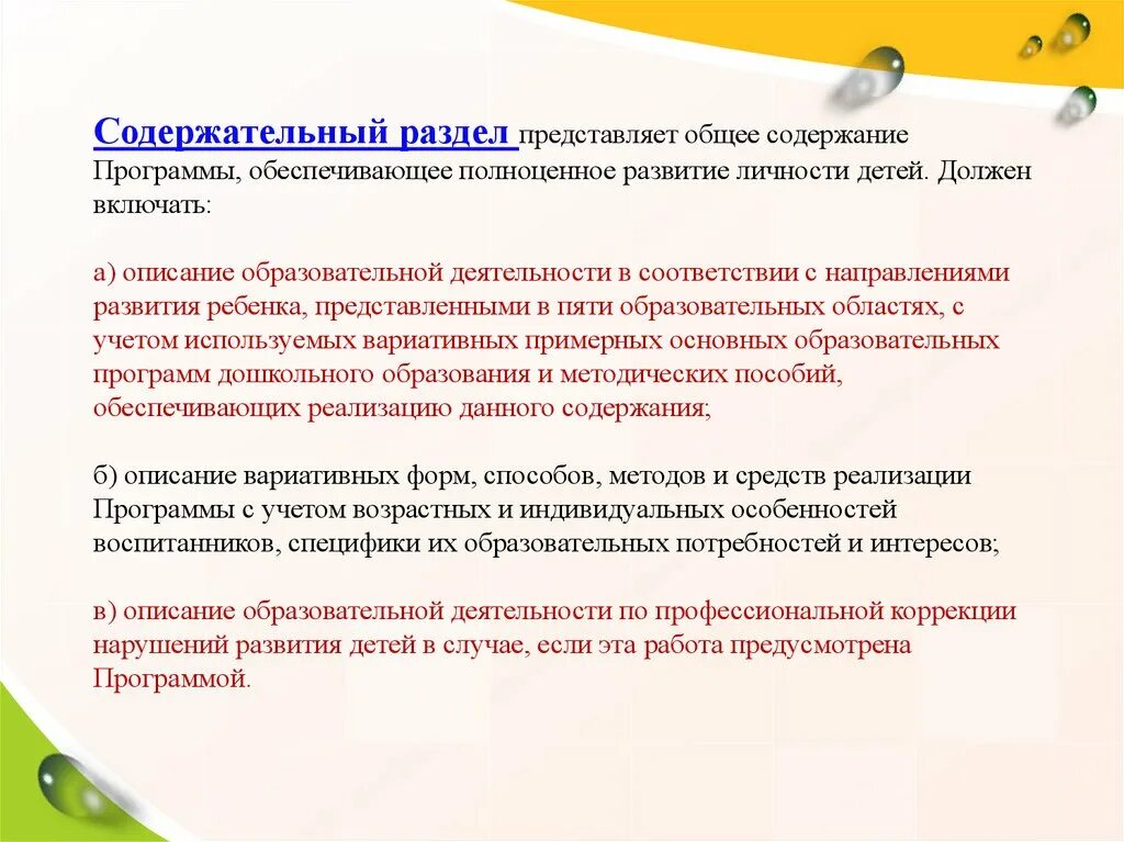 Дата утверждения федеральной образовательной программы дошкольного образования. Дата утверждения федеральной образовательной программы дошкольного образования