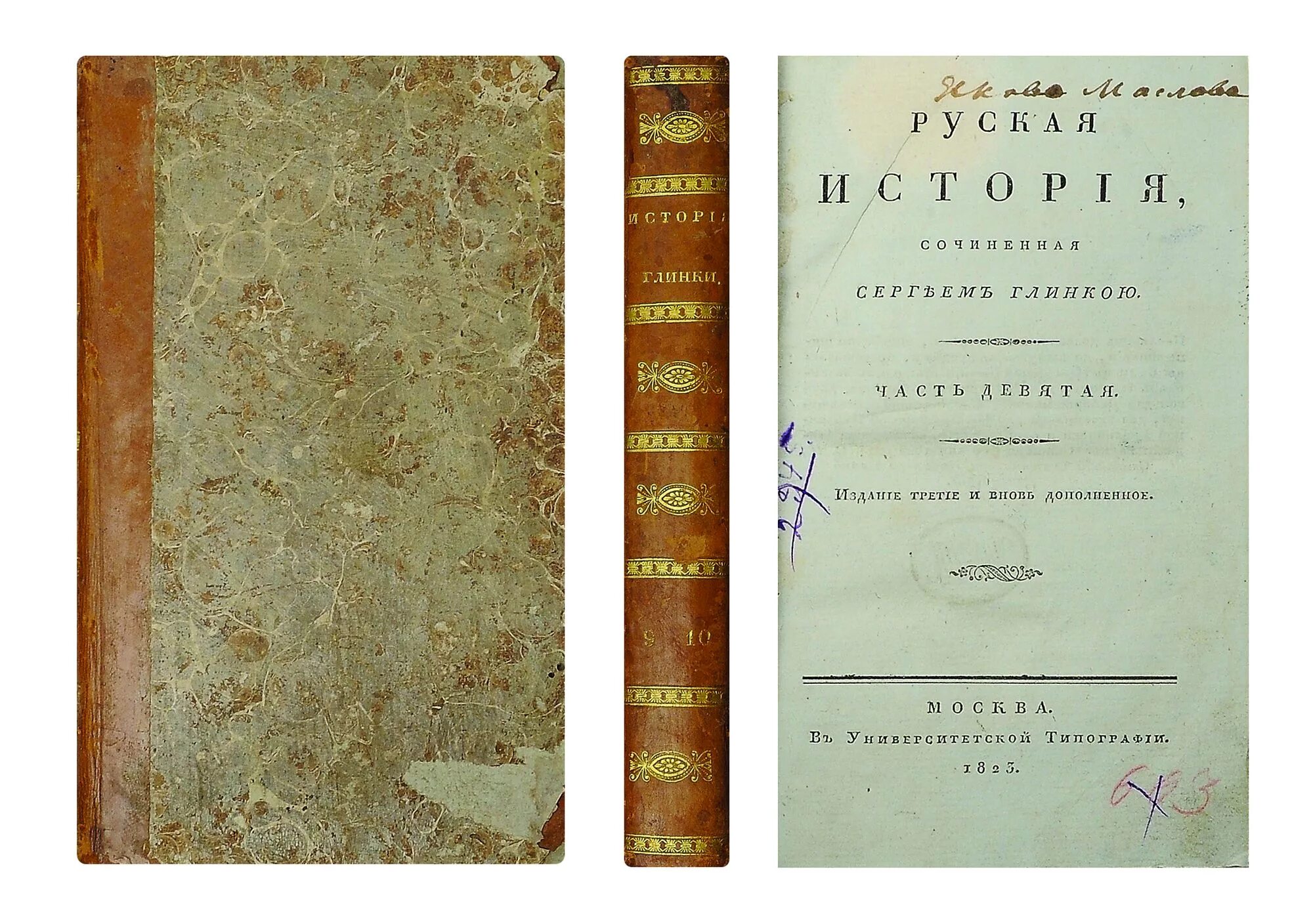 М. Грот яков карлович филологические разыскания. 5. Никитина. Первый сборник стихов майкова.