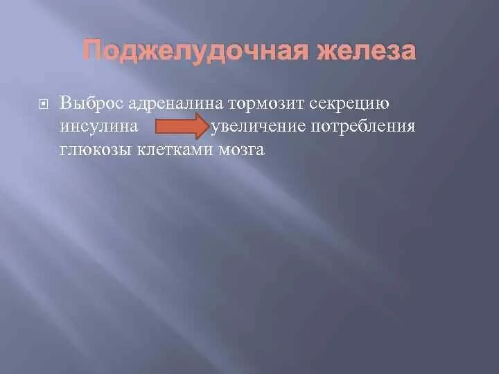 Выброс адреналина симптомы ощущения. Выброс адреналина симптомы ощущения