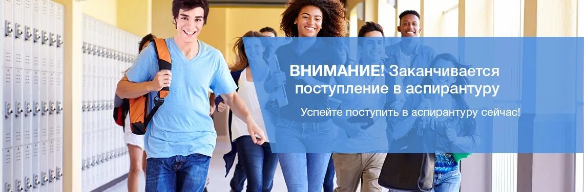Когда заканчивается прием в колледж 2025. Отсрочка на поступление в аспирантуру. как поступить в аспирантуру. внимание коллеги. внимание завершается прием заявлений.