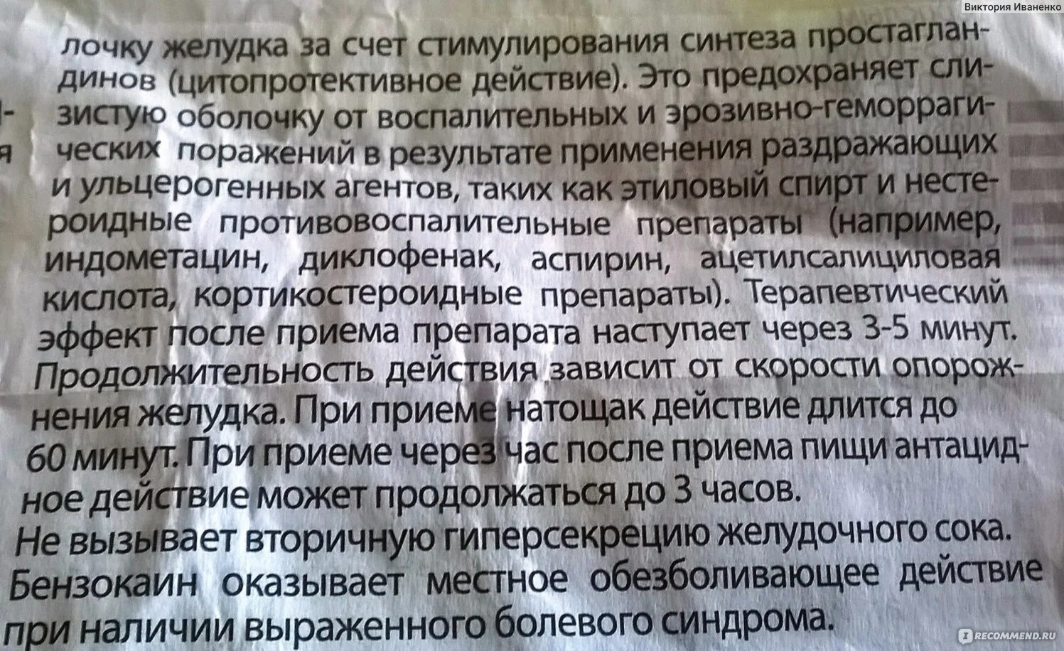 Диета при принятии преднизолона. Диета после преднизолона. Диета при приеме преднизолона в таблетках. Питание при приеме дексаметазона. Что пить для желудка при приеме