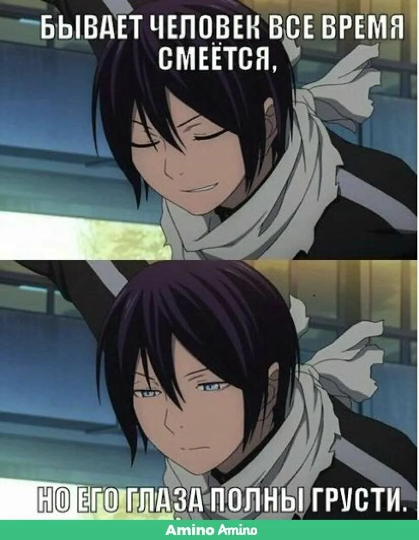 Бездомный бог ято приколы. Аниме бездомный бог ято мемы. Аниме мемы. Цитаты из аниме. Аниме приколы.