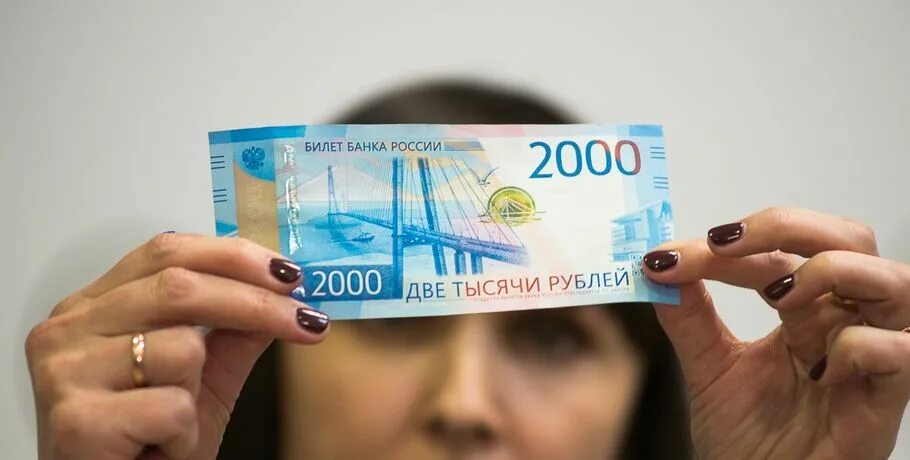 2000 рублей. 2000 рублей фальшивка. купюра 2000 рублей владивосток. банкноты россии 2000 рублей. купера 2000 рублей.
