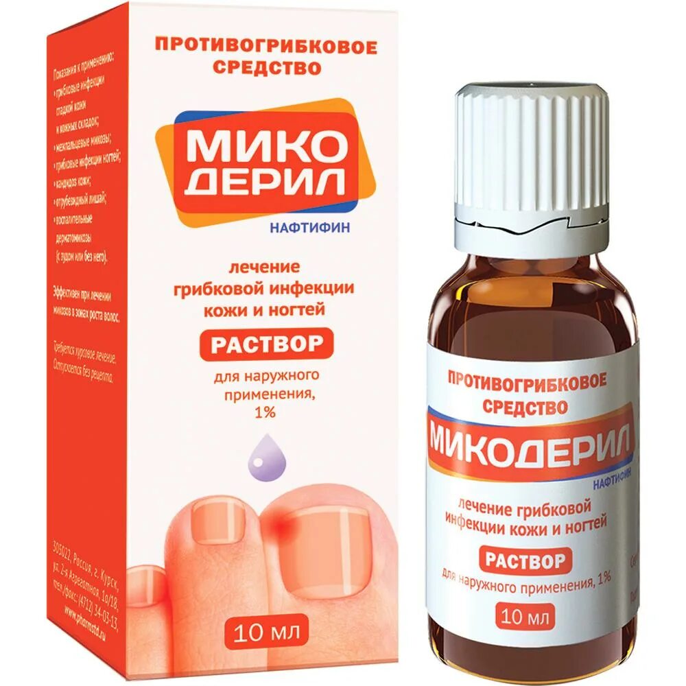 Экзодерил раствор аналоги. Микодерил 1% 40мл спрей д/наруж прим. микодерил р-р 1% фл-кап 20мл. микодерил раствор 1% фл/кап. 10мл. микодерил 1% р-р д/нар прим фл/кап 10мл.