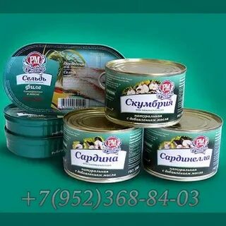 Закусочные рыбные консервы