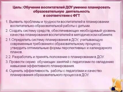 Условия труда воспитателя детского сада