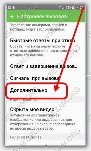 Как сделать переадресацию на самсунге. Как настроить переадресацию входящих вызовов. samsung переадресация вызова. как поставить переадресацию на один номер. как сделать переадресацию на андроиде.