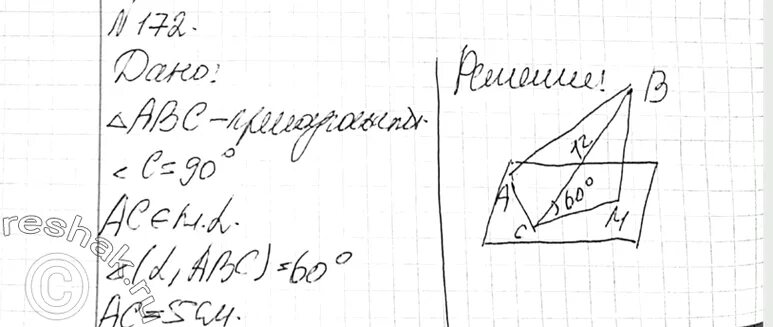 172 геометрия 10 класс атанасян. Домашнее задание по геометрии 10 класс. Номер 10 геометрия 10 класс атанасян гдз. Атанасян 10 класс геометрия 172. 172 геометрия 10 класс атанасян.