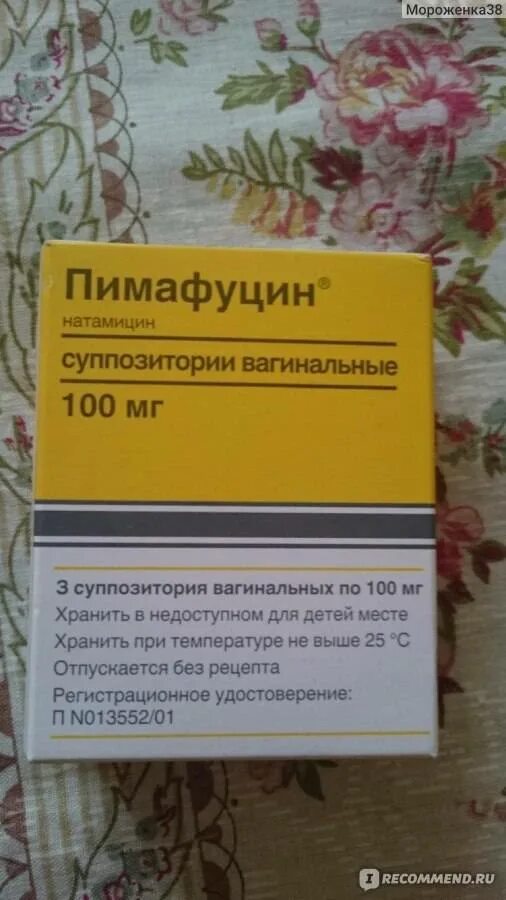 Эффективно против молочницы