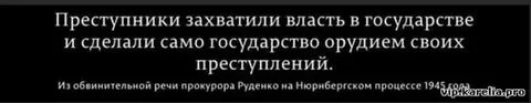 Захват власти 9 букв