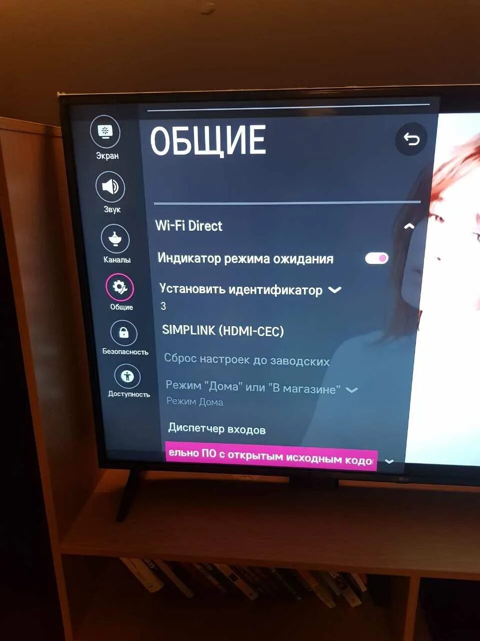 Обновление lg tv. Телевизор LG режим ТВ. Сброс до заводских настроек телевизор LG. Телевизор LG 77 режим смарт ТВ. Телевизор LG settings.