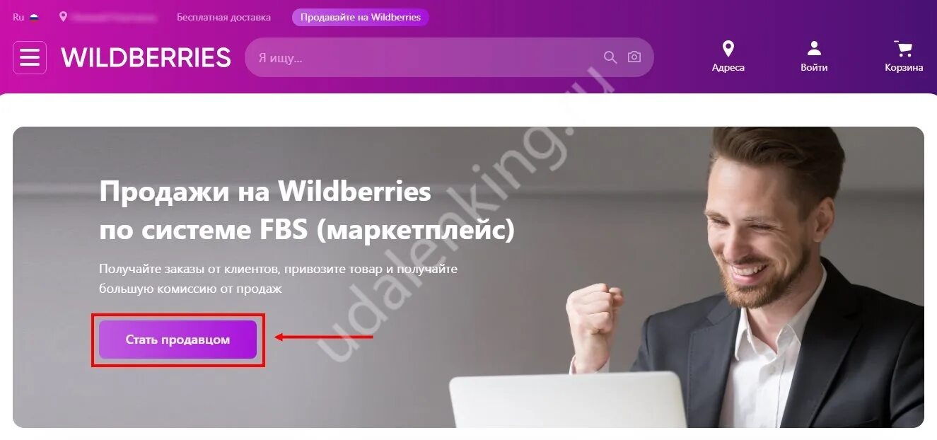 Со скольки лет берут работать в вайлдберриз. Что продавать самозанятому на вайлдберриз. wildberries для самозанятых. wildberries самозанятый. wildberries стать продавцом.