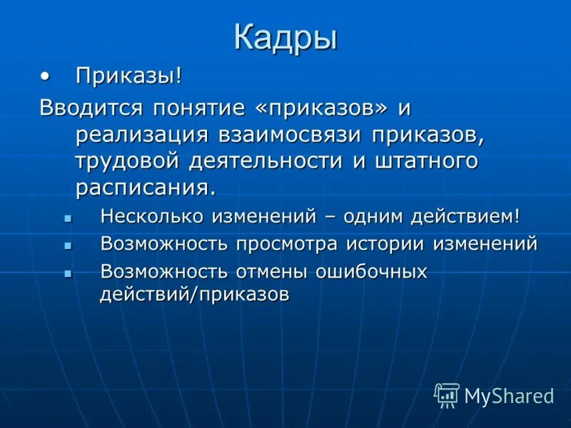 Когда появились приказы. Приказы ивана 3. Приказы в россии в 17 веке. Приказы это в истории 7 класс. Приказ орган управления.