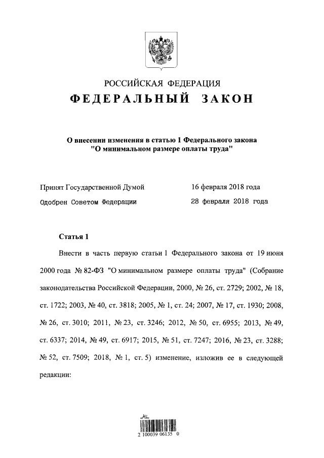 драгоценные металлы фз. драгоценные металлы и драгоценные камни. номер 41 фз о чем. фз41 кратко. закон 41 фз.