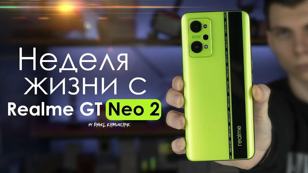 РЕАЛМИ gt Neo 2. Смартфон Realme gt Neo 2. Realme gt Neo 2t 12/256. Oppo Realme gt Neo 2. Realme gt neo 3 12