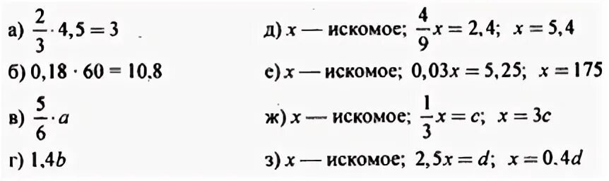 Упражнение 135 математика
