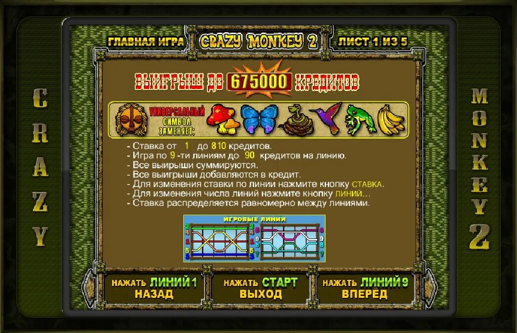 Игровой аппарат Crazy Monkey 2. Игры казино обезьянки 2. Игровой автомат казино. Игровой автомат Crazy Monkey. Игра лохотрон обезьянки