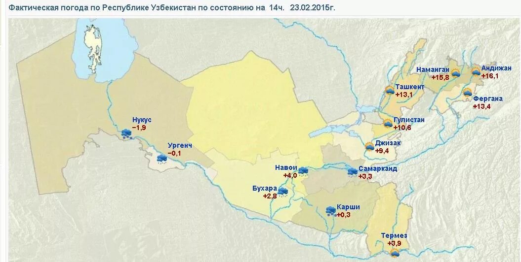 прогноз погоды в джизаке на 30 дней. Ob havo андижан. ташкент температура. климатические условия средней азии. погода на завтра и послезавтра.
