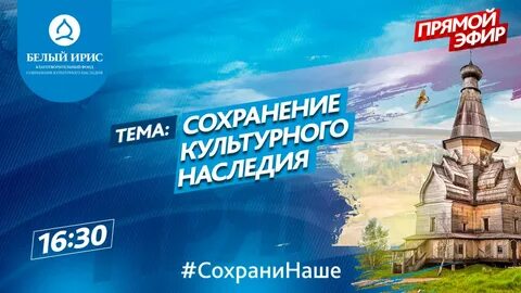 Эфир сохрани