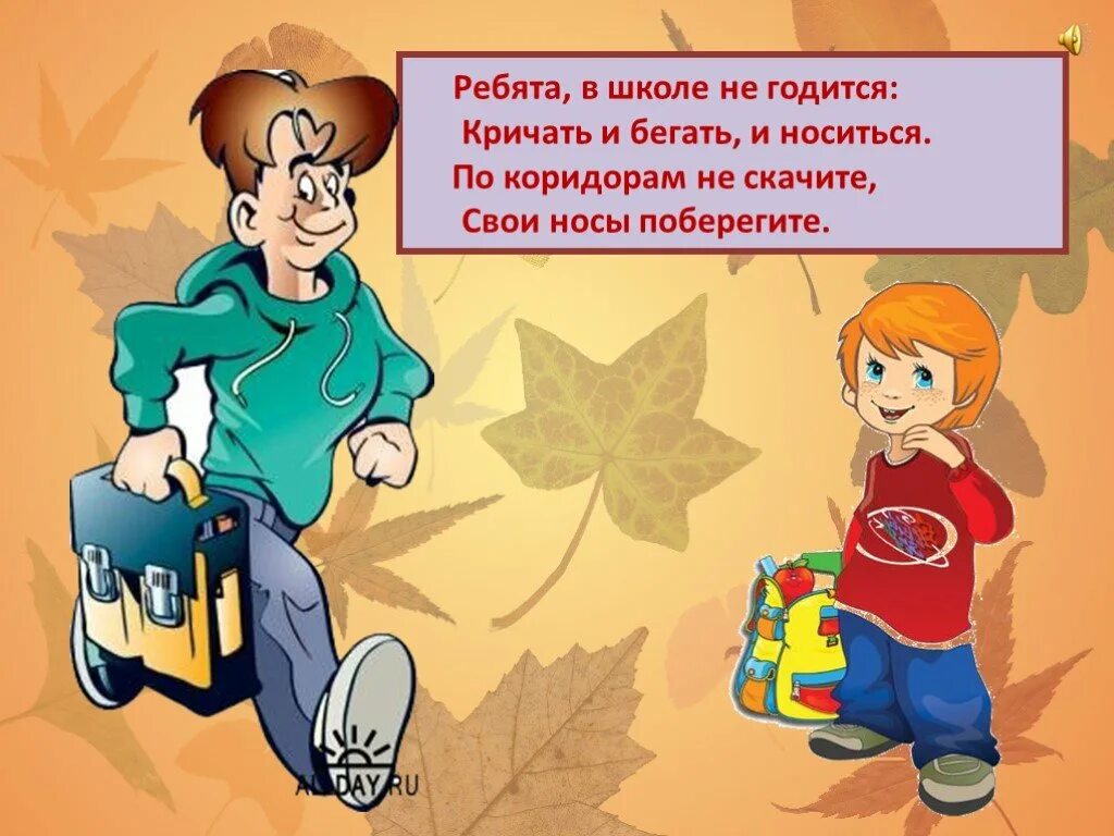 Забыла про школу