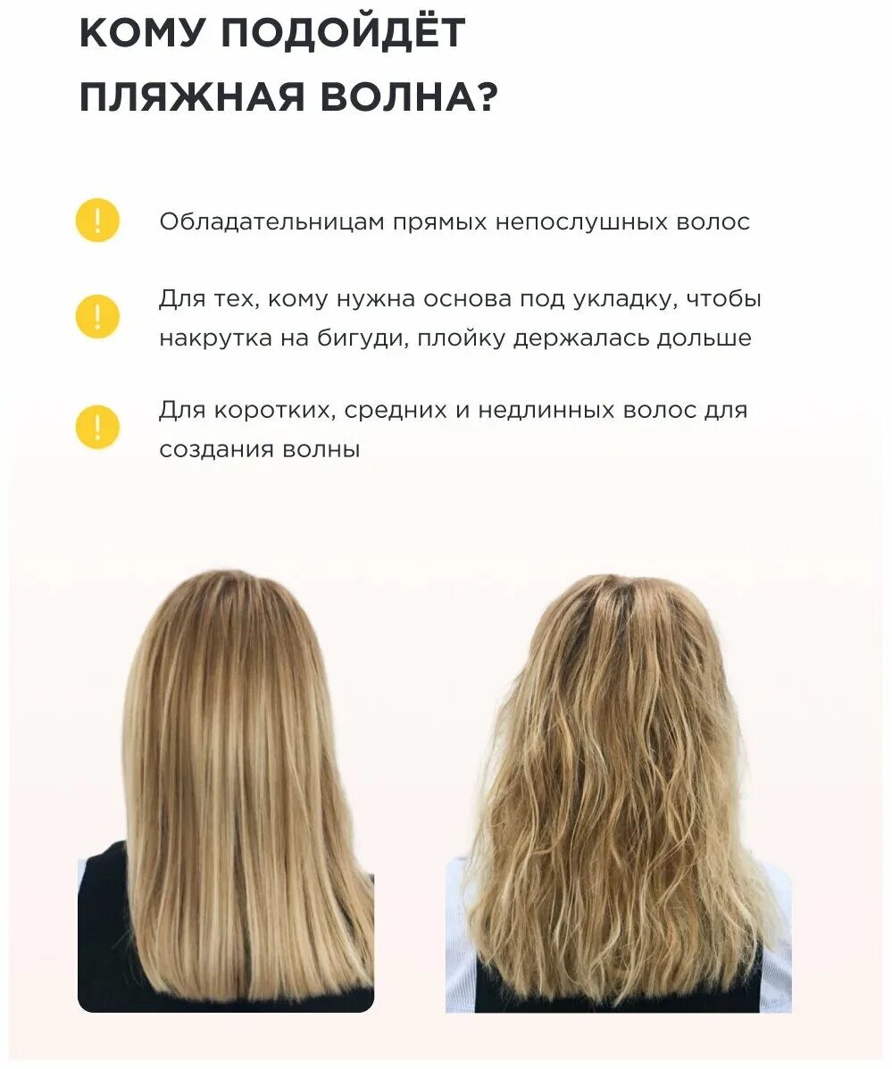 Химическая завивка волос фото до и после. Составы для долговременной укладки волос обесцвечивание. Характеристика товара для волос.