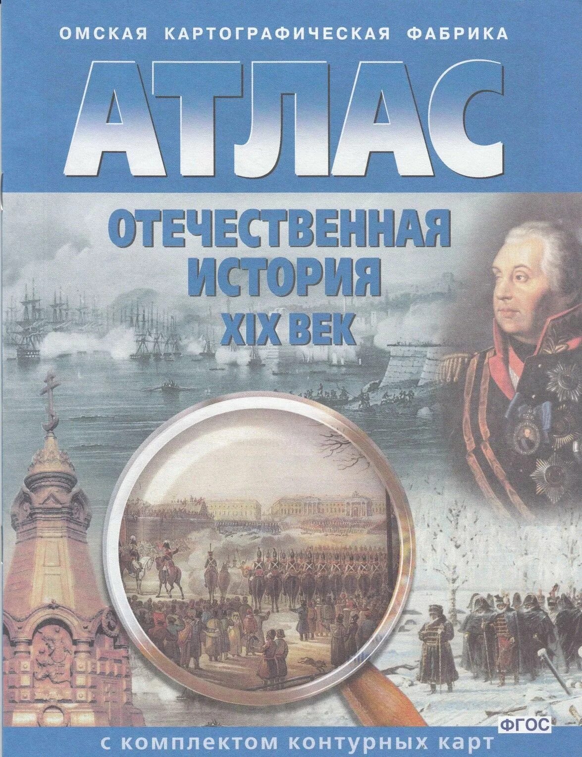 Забытая дата: 7 января в России отмечался день победы над Наполеоном Статьи Изве