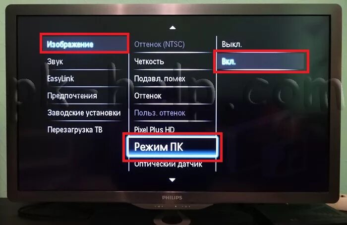 Как убрать просмотр на телевизоре. Телевизоры параметры изображения на экране. Режим PC на телевизоре. Расширить экран на телевизоре. Расширение изображения на телевизоре.