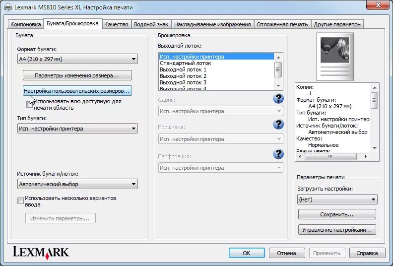 Как настроить ms