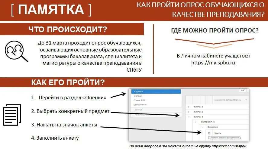 Https mail spbu. Приглашение пройти опрос. Приглашаем пройти опрос. Приглашение пройти опрос пример. Пройдите анкетирование.